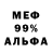 МЕТАДОН кристалл Emman Parane